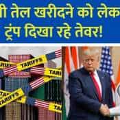 trump tariff india russia oil ambareesh pandey