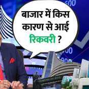 What drove recovery on Dalal Street? Market guru Anil Singhvi explains 