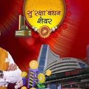 raksha bandhan safe stocks sip investment portfolio picks