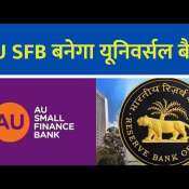 au bank universal license benefits stock impact rbi approval