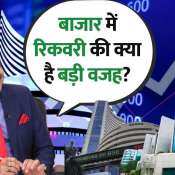 What&#039;s driving recovery on Dalal Street? Market guru Anil Singhvi explains