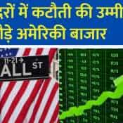 us market record high interest rate cut expectations