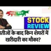 result review top futures trades anil singhvi analysis today