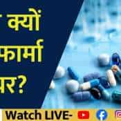 pharma stocks rise tariff report trump impact