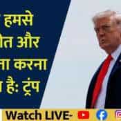 trump iran talks crude oil us market global update