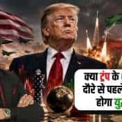 trump iran war china visit global market impact