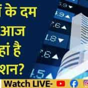 stock in news bse britannia lenskart cochin