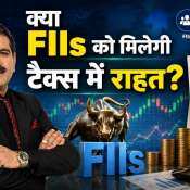 Potential FII Tax Relief Boosts Market Sentiment