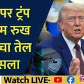 trump india us trade deal crude oil dollar index