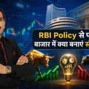 us market rally gift nifty rbi policy market strategy