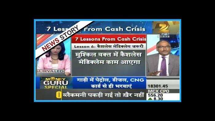 Money Guru : Ways to tackle cash crisis after Demonetisation | Part II