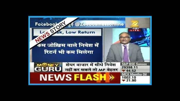 Money Guru | How consumers can get benefits from mutual funds?