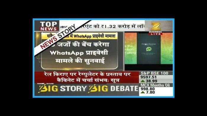 SC gives case of whatsapp privacy issue to team of 5 judges