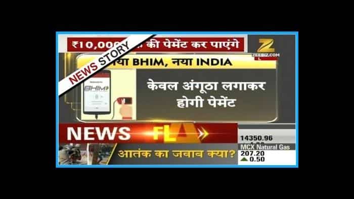 Users will get Rs. 10 per referral for BHIM App : PM Modi