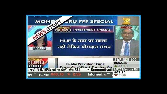 Money Guru | Should investors invest in PPF after changes on interest rates? | Part 1