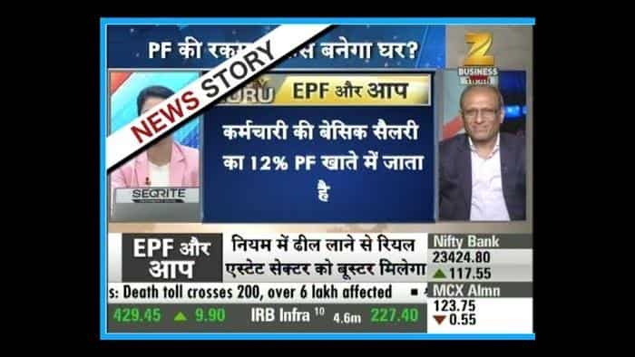 Money Guru : How to withdraw sum from EPF after new norms? Part-II