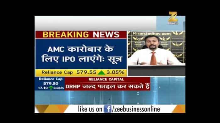 Reliance Capital to bring an IPO for AMC business : Source