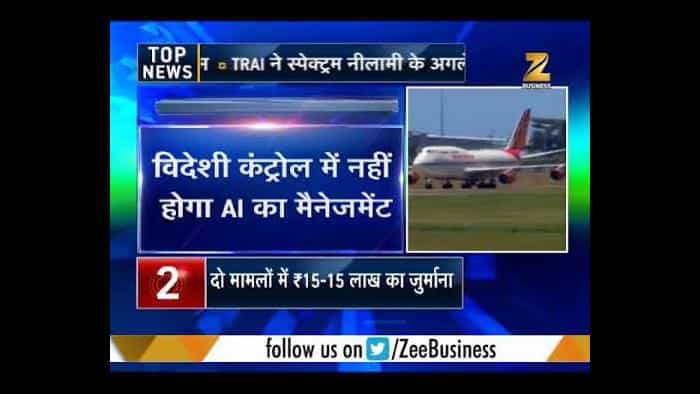 Management control of Air India will remain with India even after sale