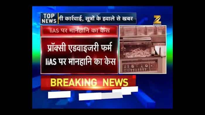 ITC files Rs 1,000 cr defamation suit against IiAS 