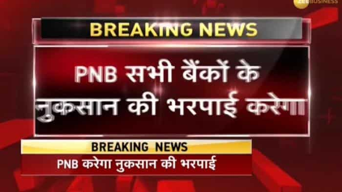 Breaking News: PNB may clear all LoU liabilities due till March 31