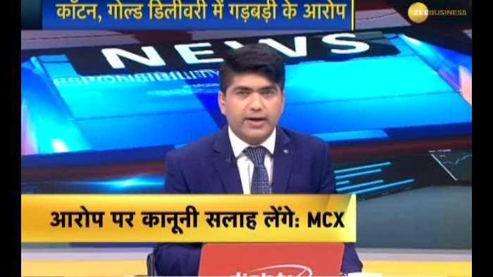 A Whistleblower accused MCX of mess in delivery of Cotton &amp; Gold