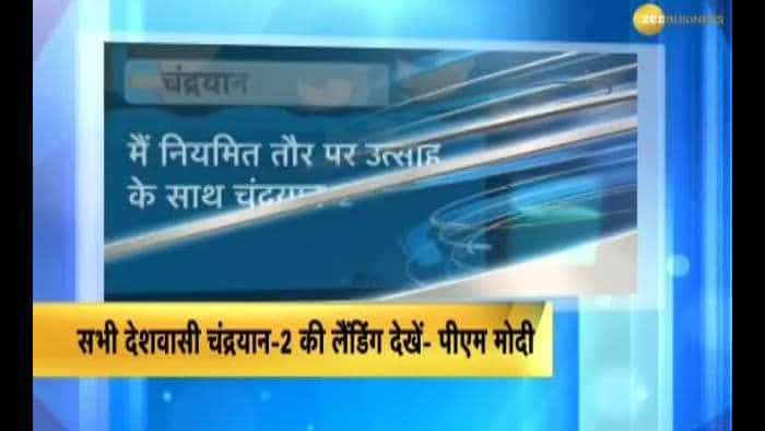 &#039;Extremely excited&#039; says PM Modi ahead of Chandrayaan-2 landing