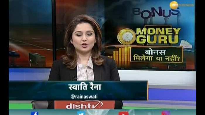 Money Guru: Know what is a bonus that company give to its employees