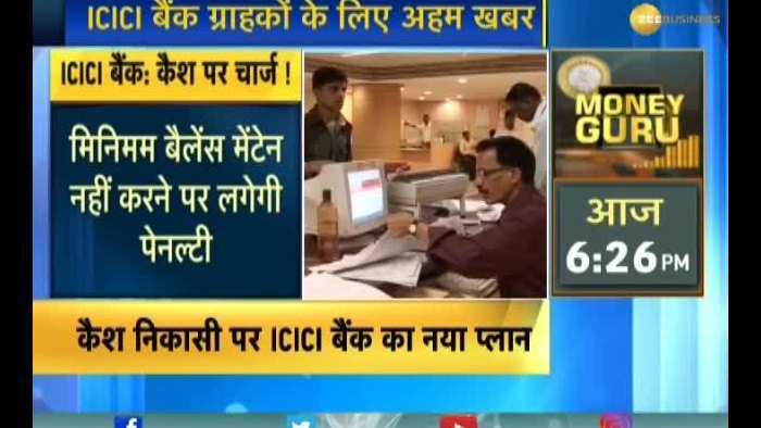 If you are a ICICI bank customer then watch this news