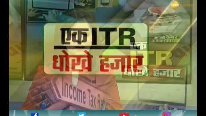 Income Tax Return filing fraud : Beware of fraudsters