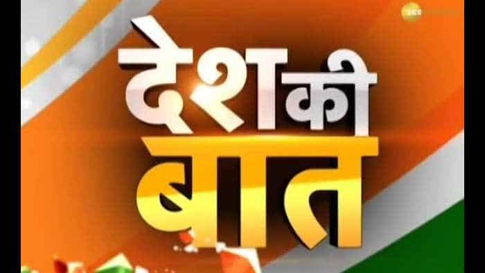 Desh Ki Baat: Bharat Ratna and Veer Damodar Savarkar; What is the controversy?