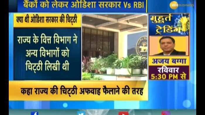 RBI upset of Odisha government&#039;s letter, created doubt in between the customers of PMC bank