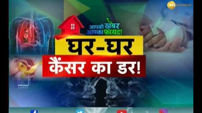 Aapki Khabar Aapka Fayda: Why are cancer rates increasing?