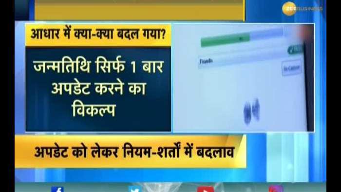 UIDAI changed its T&amp;C, especially for updating &#039;Name, DOB &amp; Gender&#039; in Aadhar Card