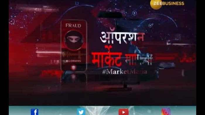 Watch Sting Operation on fake advisory companies: Market Mafia Part 1