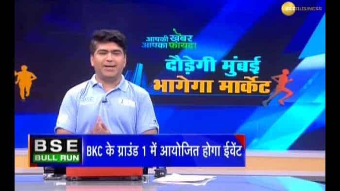 Aapki Khabar Aapka Fayda: What all do you need to do to participate in BSE Bull Run