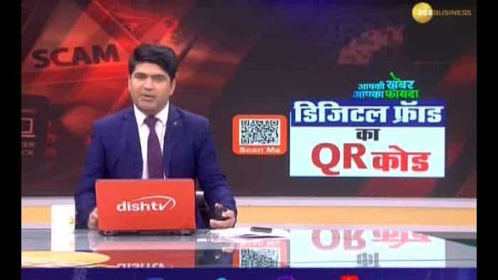 Aapki Khabar Aapka Fayda: How to save yourself from QR code fraud 