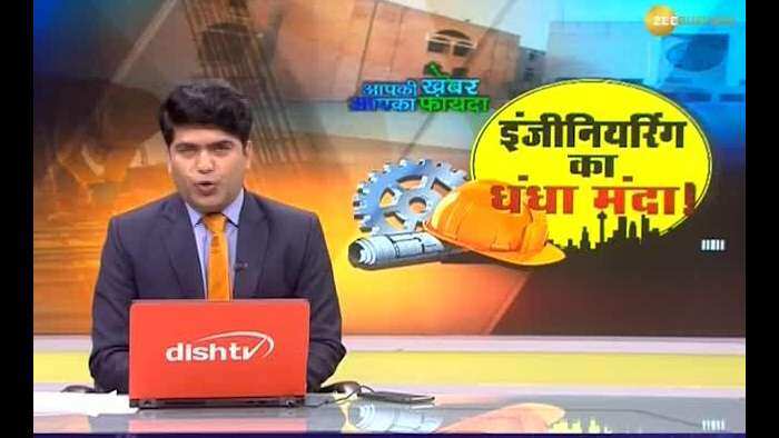 Apki Khabar Apka Fayda: AICTE bars new engineering colleges for next 2 years