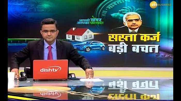 Apki Khabar Apka Fayda: RBI gives relief to people during lockdown, EMI&#039;s delayed for 3 months 