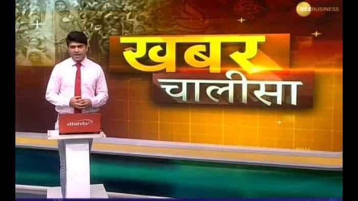 Khabar Chalisa: Watch top 40 big news stories of the day