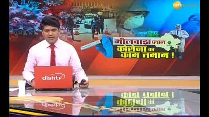 Aapki Khabar Aapka Fayda: &#039;Bhilwara Plan&#039; to fight Coronavirus!