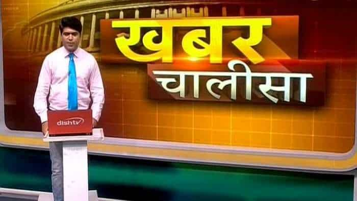 Khabar Chalisa: Watch top 40 big news stories of the day