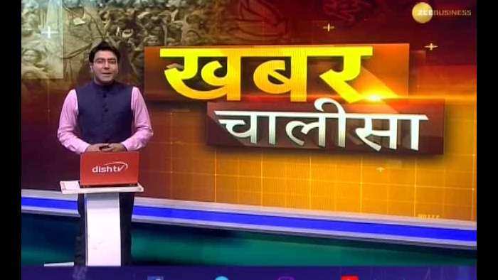 Khabar Chalisa: Watch top 40 news of the day