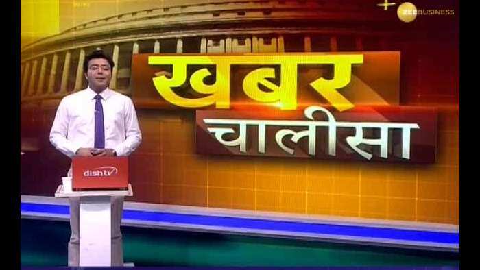 Khabar Chalisa: Watch top 40 news of the day 