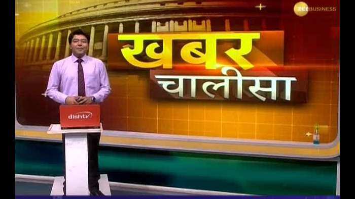 Khabar Chalisa: Watch top 40 news stories of the day; April 21, 2020