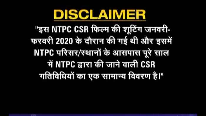 NTPC - सशक्त होता देश हमारा