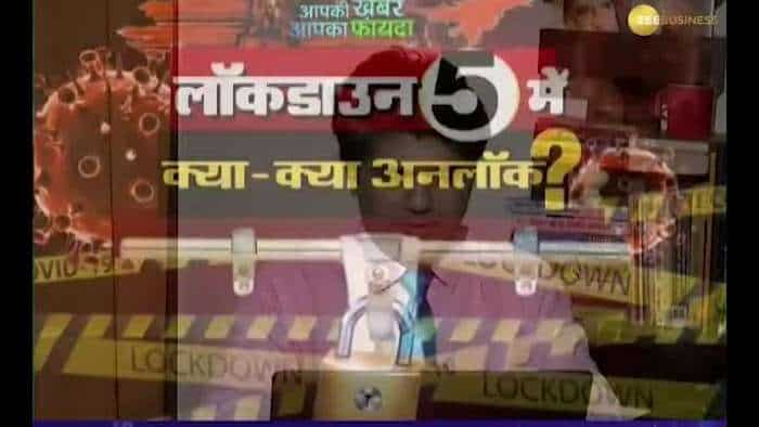 Aapki Khabar Aapka Fayeda: Lockdown 5 में क्या-क्या होगा Unlock?