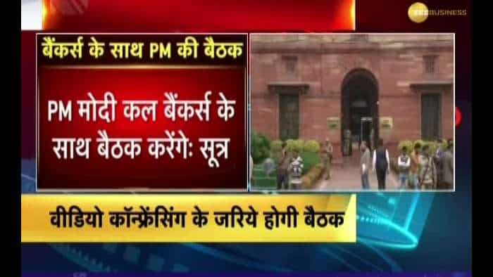 Zee Exclusive: PM and FM meet with Bankers tomorrow 