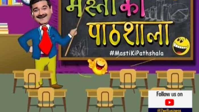 Masti Ki Pathshala: Know from which habit stock market experts want independence