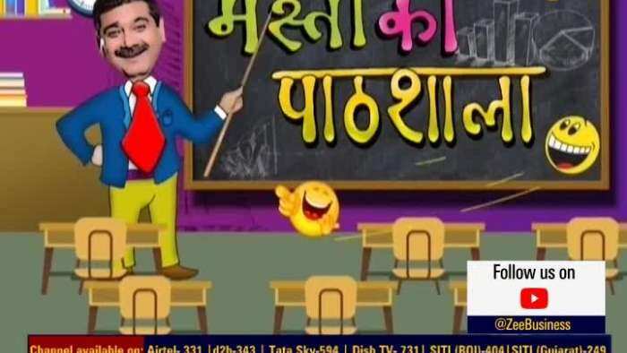 Teacher&#039;s Day Special: Masti ki Pathshala with Anil Singhvi