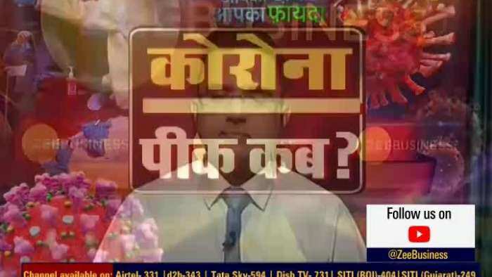 Apki Khabar Apka Fayda: TIFR&#039;s big claim on Coronavirus, cases will start decreasing from 1 November!